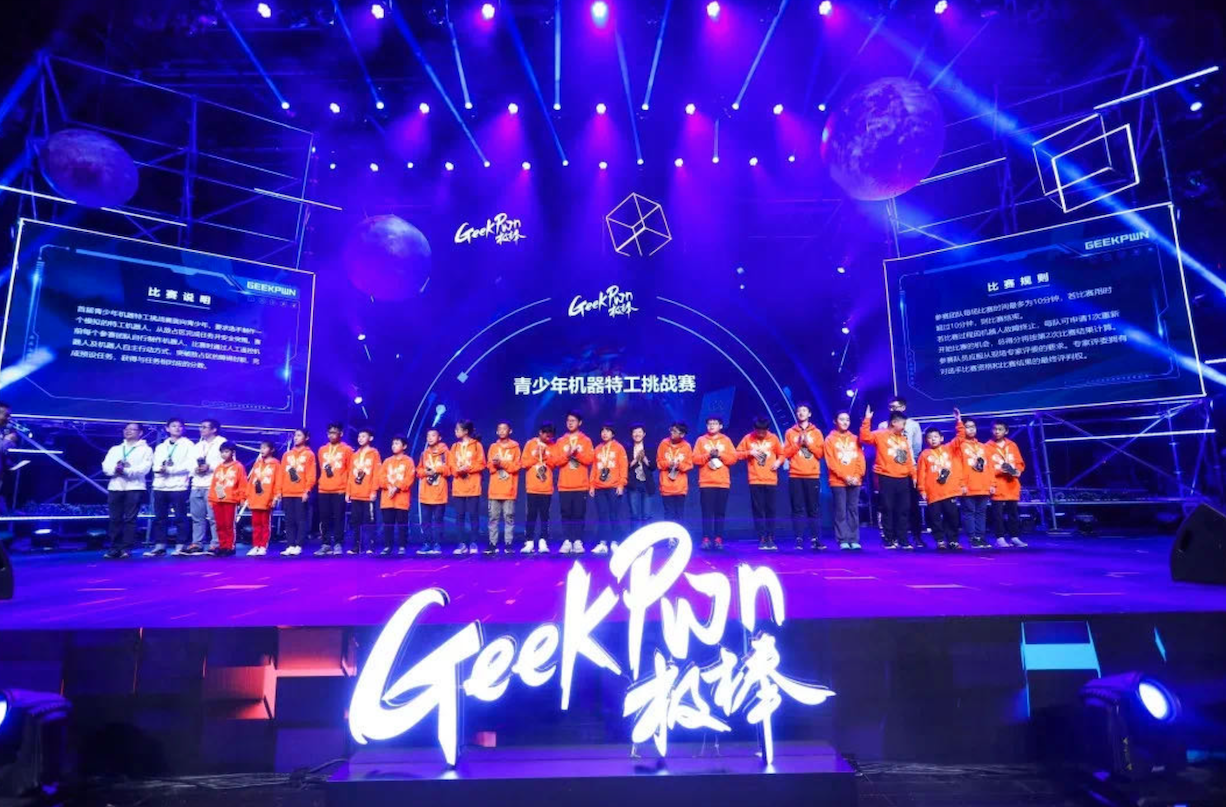 GeekPwn 2020少年黑客马拉松大赛即将开启 谁将CARRY全场？